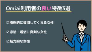 マッチングアプリ 要注意人物 2ちゃんねる|Omiaiの5ch(旧2ちゃんねる)で見た要注意人物とは？。